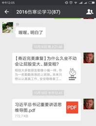 讲话